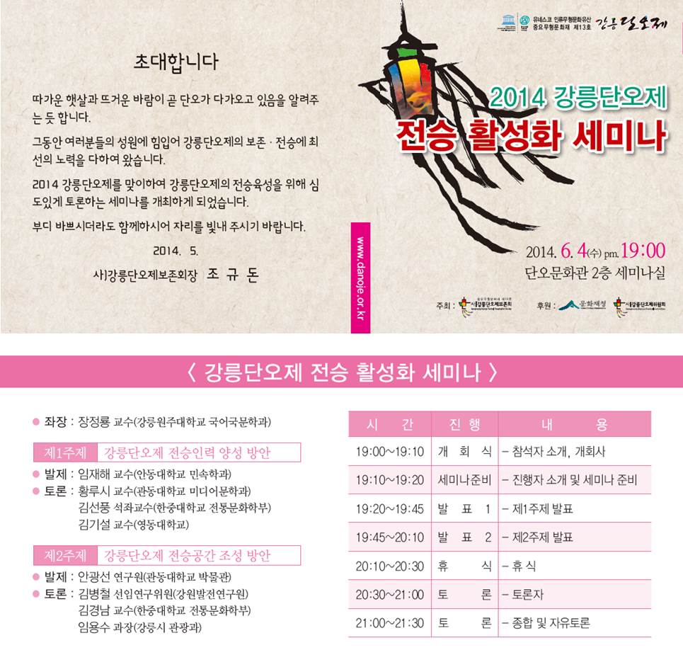 보존회 업로드.jpg